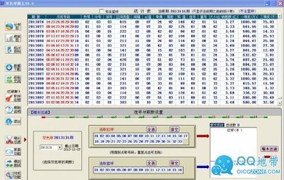 软件破解基础教程 命中双色球软件破解版