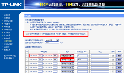 路由器带宽控制软件、路由器限制网速设置方法 路由器网速达不到带宽