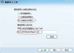 QQ文件里有Msg2.0.db .Msg3.0.db可以删除么 qq msg3.0.db 破解