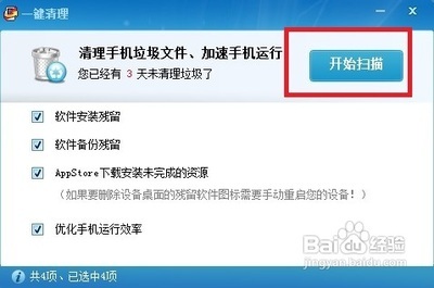 教你怎样处理iphone4死机后开不了机的问题 苹果4s死机怎么处理