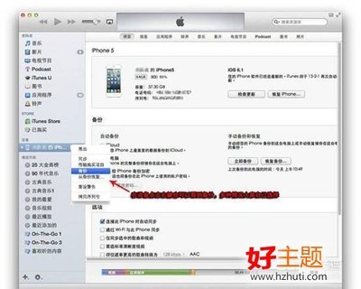 iPhone怎么备份数据 精 如何备份iphone数据