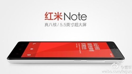 红米note什么时候抢购 红米note抢购网址