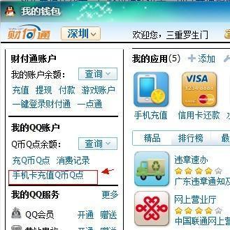联通手机卡怎么充q币 联通手机卡冲q币
