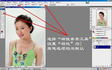 Photoshop磁性套索工具怎么使用 photoshop磁性套索