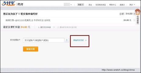 淘宝代付怎么用 精 淘宝怎么找人代付
