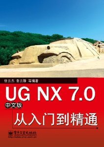 3014错误的解决方法 精 ug许可证错误解决方法