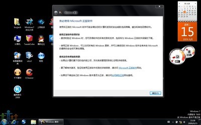 如何激活windows7 不激活windows7会怎样