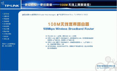 如何设置TP-LINK路由器上网？路由器上网设置 tplink路由器设置网址