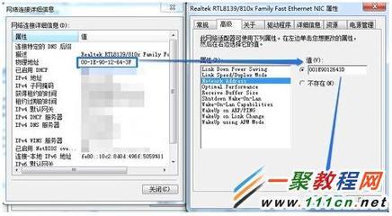 如何查询电脑物理网卡地址 电脑网卡物理地址