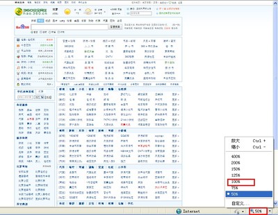 浏览器字体变小怎么办 精 浏览器字体变了