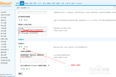 discuz 错误代码:20003,请您稍候再试 discuz x3.1