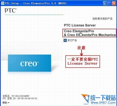 proe5.0安装教程 精 proe5.0 64位安装教程