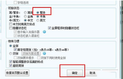 搜狗拼音输入法怎么打繁体字 输入法哪个最好用