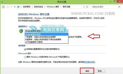 怎么关闭、开启windows的自动更新 win10开启windows更新