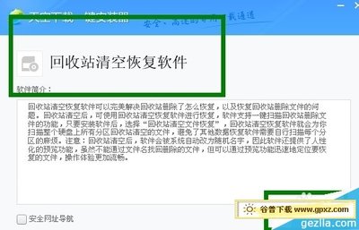 如何找回删除的文件 怎么恢复u盘删除的文件