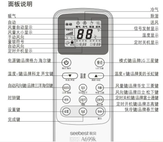 空调如何抽湿 空调抽湿图标