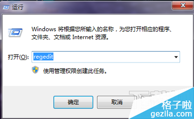 WIN7桌面上的IE图标删不去怎么办？ 精 删除桌面ie图标 win7