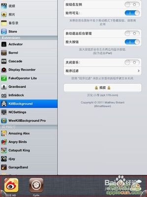 一键关闭后台Killbackground简单使用教程 killbackground9