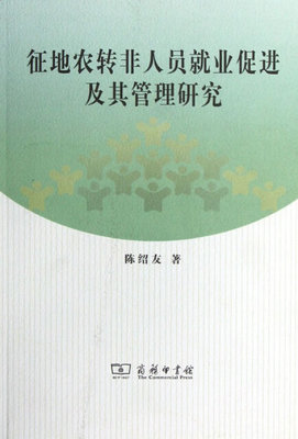 农转非养老保险最新政策 农转非养老保险政策