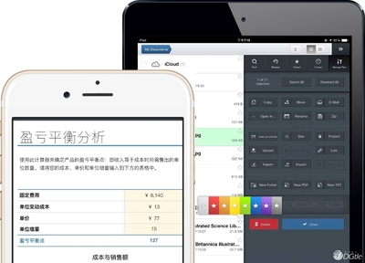 goodreader怎么用 ios9 goodreader