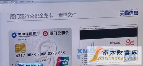 公积金联名卡有什么用 公积金联名卡哪家好