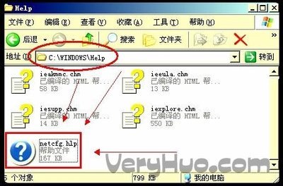 怎样解决找不到netcfg.hlp现象 netcfg.hlp