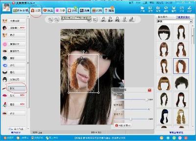 美图秀秀怎么换发型 美图秀秀发型素材