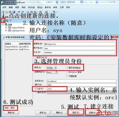 oracle如何创建数据库 oracle数据库创建实例