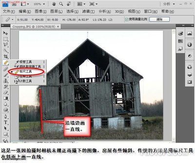 【PHOTOSHOP】如何使用裁剪工具裁剪图像 photoshop裁剪工具