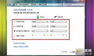 win7如何修改系统时间 win7系统修改待机时间