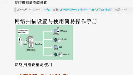 如何用复印机扫描文件 复印机扫描到ftp设置