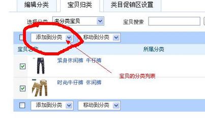 淘宝如何分类宝贝_正确的宝贝分类方法 淘宝宝贝分类链接地址