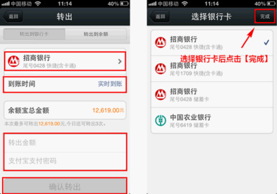 余额宝怎么转到支付宝、银行卡 余额宝怎样转到银行卡