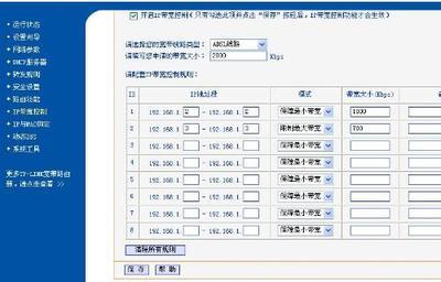 路由器怎么限制别人网速 精 路由器限制别人网速