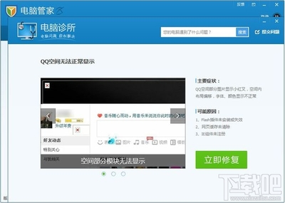 qq空间无法登录或者登录了进不去的解决办法 网速慢的解决办法