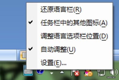 Win7输入法状态栏不见了怎么办 qq输入法状态栏不见了