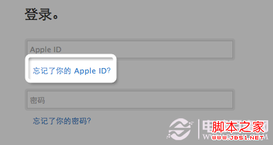 忘记apple id密码怎么办 苹果忘记id密码怎么办