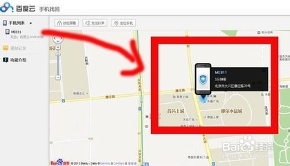 怎样定位别人的手机 我想定位别人的手机
