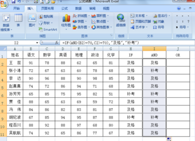 如何使用 IF AND OR 条件函数 if or函数