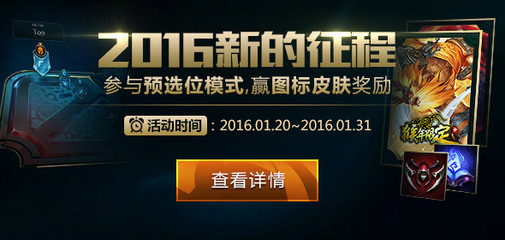 lol英雄联盟怎么领取免费珍稀皮肤 英雄联盟抽奖活动2016