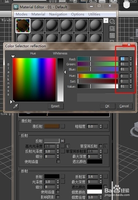 3D茶镜材质参数怎么调 茶镜3d参数