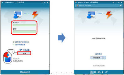 怎样用远程控制软件RemoteCall进行远程支持服务 remotecall破解版