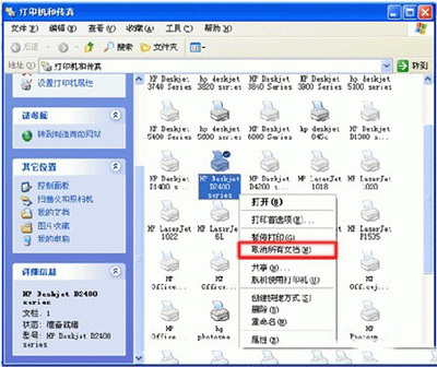 打印机显示脱机无法打印的解决办法 打印机显示脱机