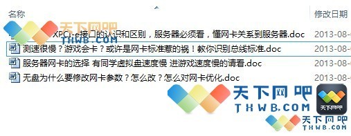 网卡高级设置 无盘客户机网卡设置