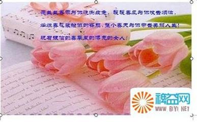 如何通过word制作电子贺卡 精 教师节电子贺卡制作