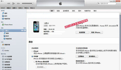 如何升级恢复 iOS7.1 苹果系统更新教程 gw升级虚拟系统教程