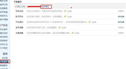 怎样取消qq手机绑定 精 qq取消绑定手机号