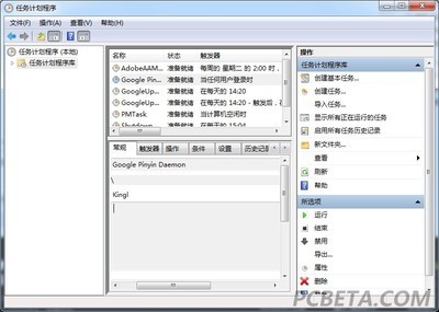 巧用Windows 7计划任务设置定时提醒 windows定时提醒