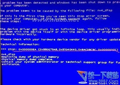 蓝屏代码STOP:0x000000EA的提示原因及解决办法