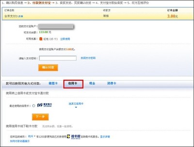 余额宝怎么付款 余额宝转出到哪里去了